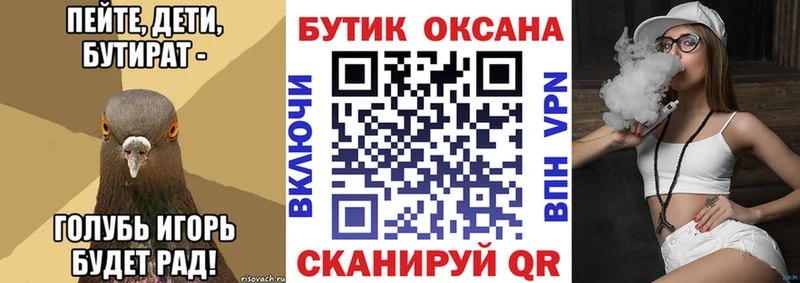 Купить закладки  Цоци-Юрт  БУТИРАТ 99% 