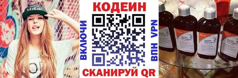 Кодеиновый сироп Lean напиток Lean (лин)  Купить  Цоци-Юрт 