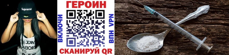 ГЕРОИН белый  Купить закладки  Цоци-Юрт 