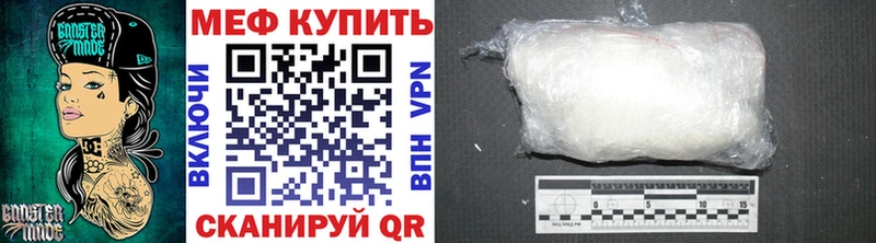 Купить где  Цоци-Юрт  Меф VHQ 